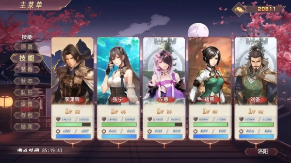 三国真龙传无敌版