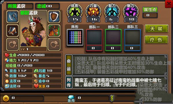 三国大时代3破解版 三国大时代3破解版