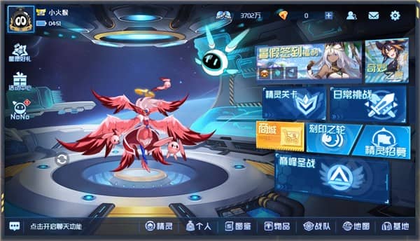 赛尔号巅峰之战 赛尔号巅峰之战