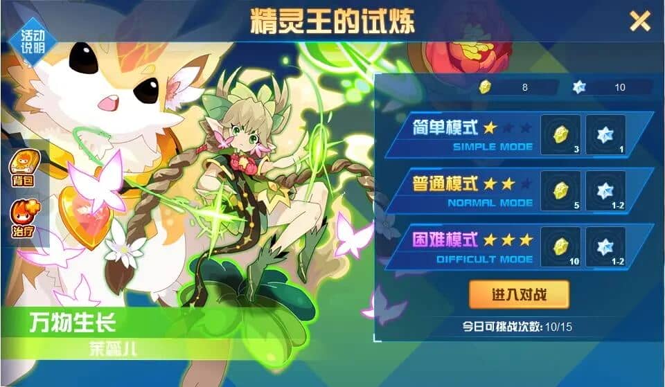 赛尔号巅峰之战 赛尔号巅峰之战