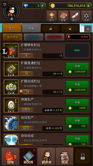 培养合并怪物 培养合并怪物