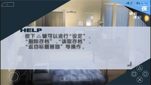 女神异闻录3手机版