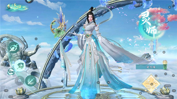 逆袭的仙王手游官方版