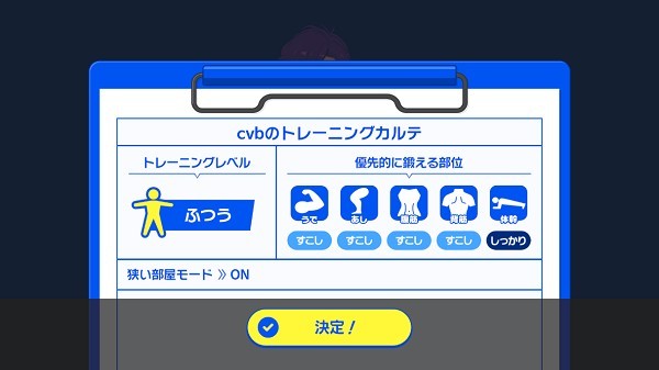 偶像梦幻祭Training