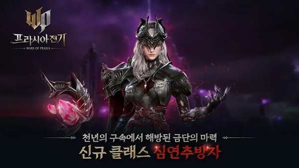 普拉西亚战记韩服