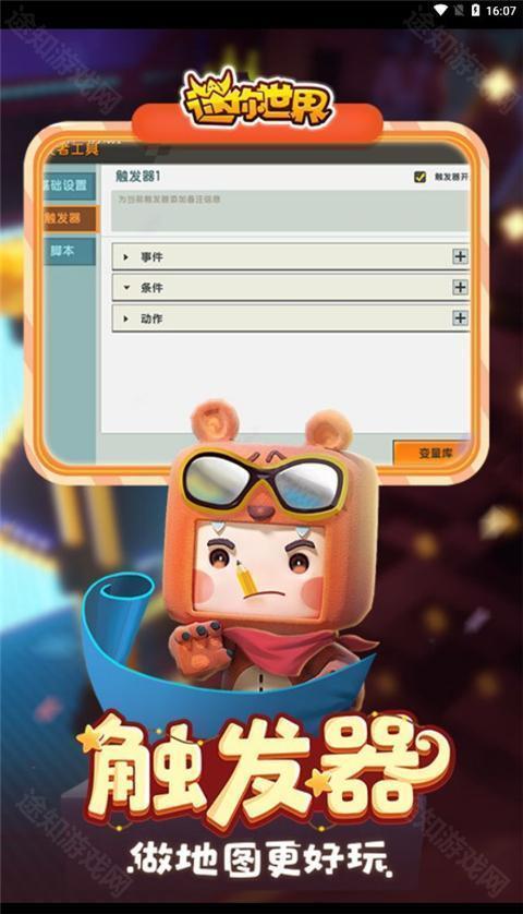 迷你世界0.44.2 迷你世界0.44.2