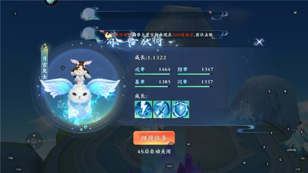 逆袭的仙王手游官方版