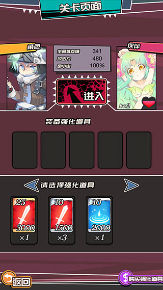 女神特战队破解版