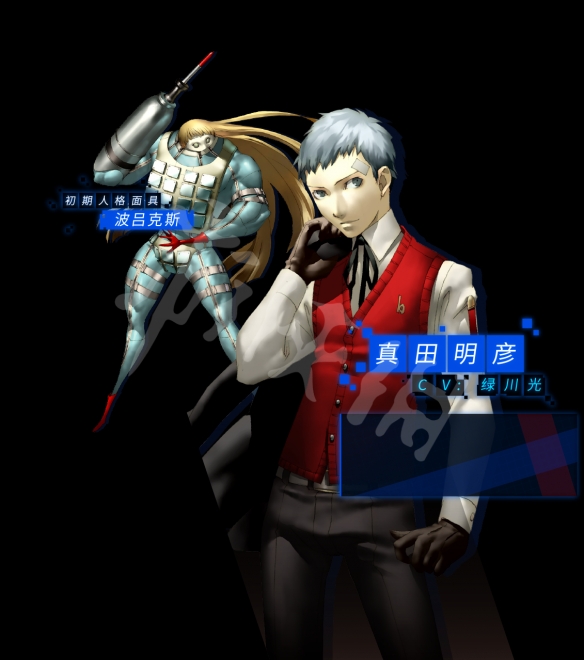 女神异闻录3手机版