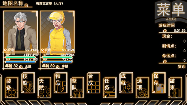 年轮无限金币版