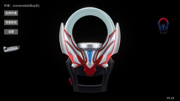 欧布奥特曼黑暗圆环模拟器 欧布奥特曼黑暗圆环模拟器