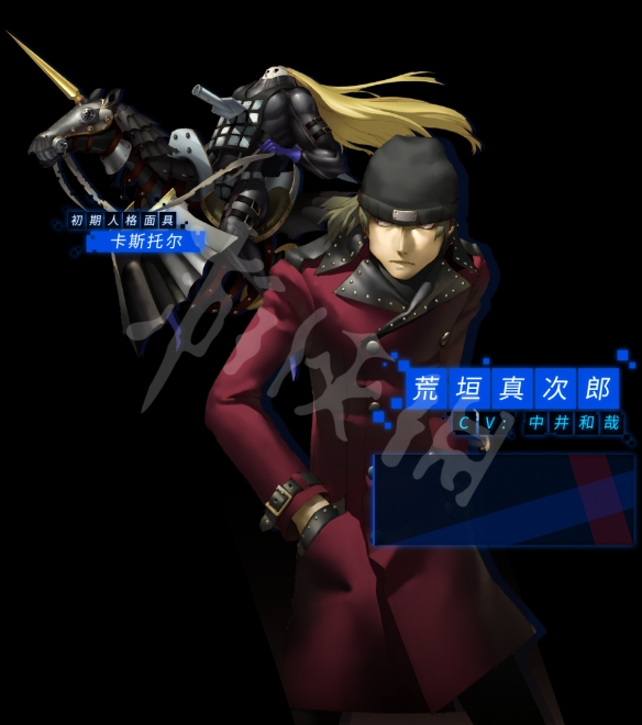 女神异闻录3手机版