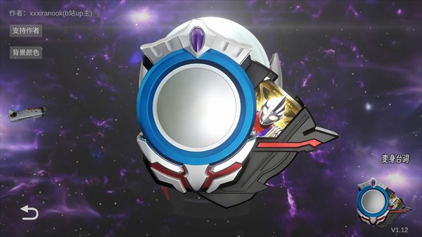 欧布奥特曼黑暗圆环模拟器 欧布奥特曼黑暗圆环模拟器