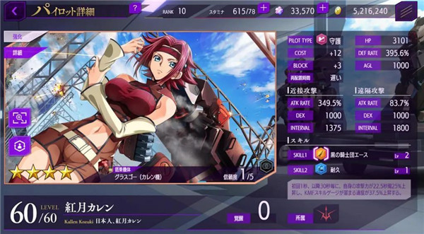 叛逆的鲁鲁修最新版 叛逆的鲁鲁修最新版