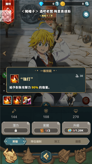 七大罪小小编年史