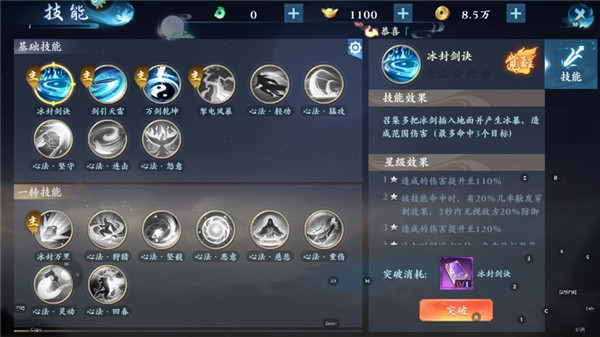 逆袭的仙王手游官方版