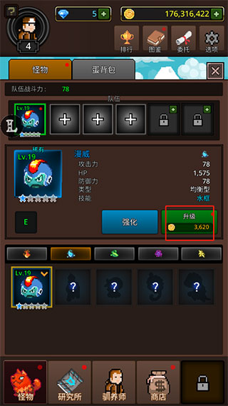 培养合并怪物 培养合并怪物