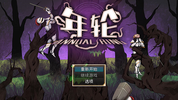 年轮无限金币版