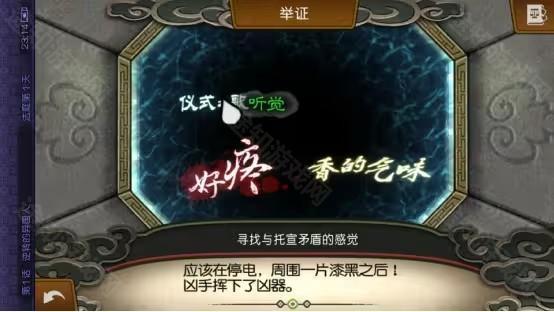 逆转裁判6 逆转裁判6