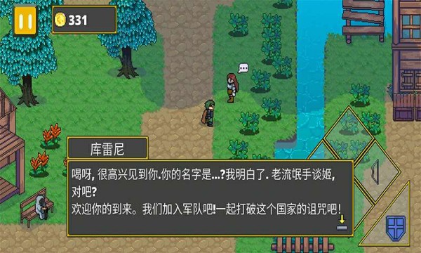 迷宫传说无限金币版 迷宫传说无限金币版