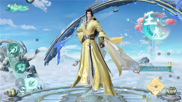 逆袭的仙王手游官方版