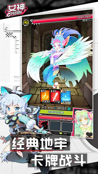 女神特战队破解版