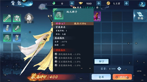 逆袭的仙王手游官方版