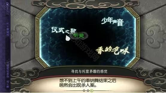 逆转裁判6 逆转裁判6