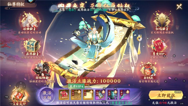 逆袭的仙王手游官方版