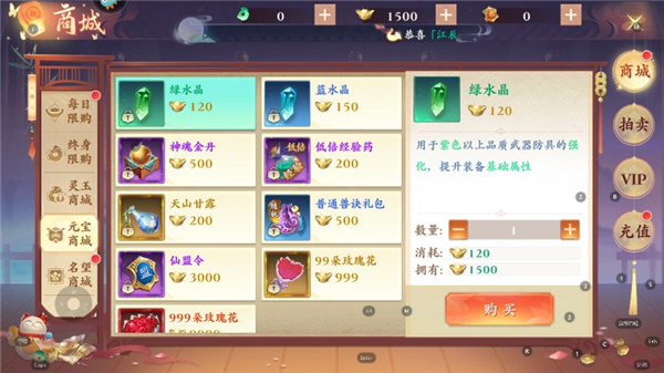 逆袭的仙王手游官方版