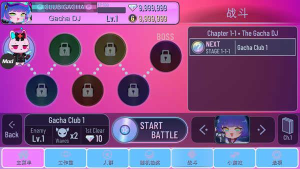 扭蛋俱乐部中文版安装