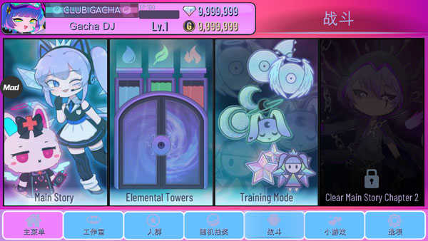 扭蛋俱乐部中文版安装