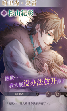 美男恶徒暗夜绽放的邪恶之恋 美男恶徒暗夜绽放的邪恶之恋