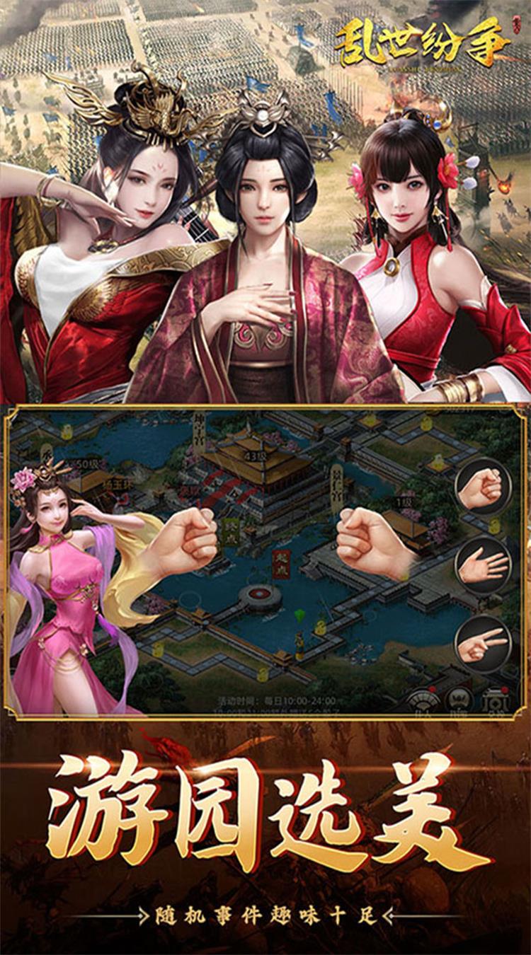 乱世纷争（0.1折攻城略地）