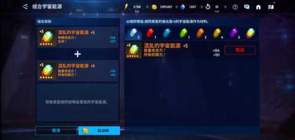 漫威未来之战 漫威未来之战