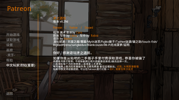 矛之酒馆0.31版本