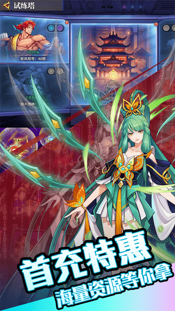 猎码计划官方版