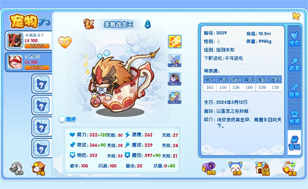 洛克王国lite官方正版