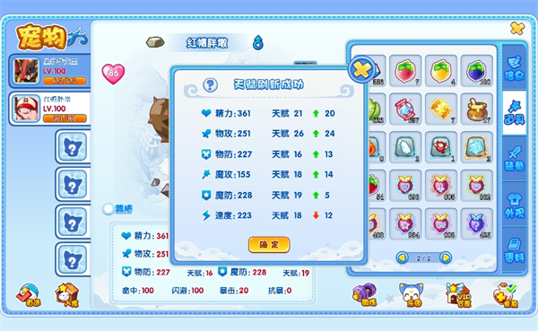 洛克王国lite官方正版