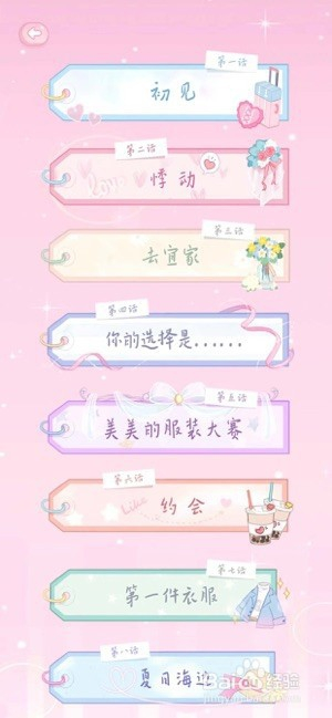 恋恋花名册 恋恋花名册