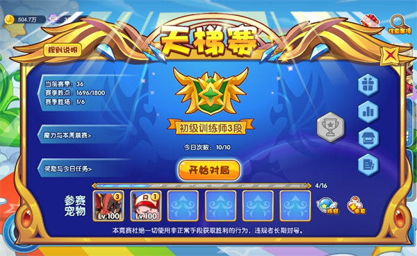 洛克王国lite官方正版