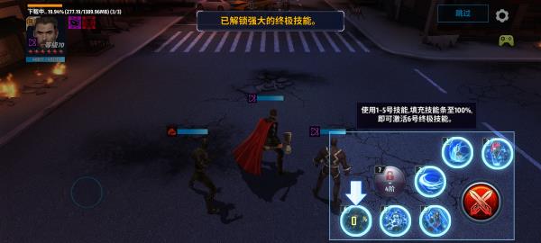 漫威未来之战 漫威未来之战