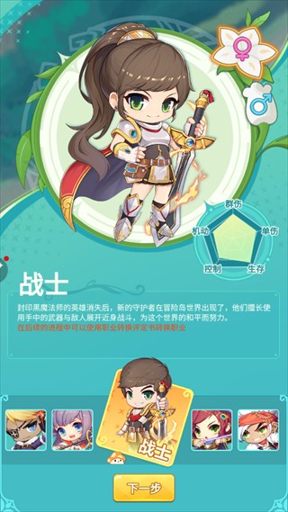 冒险岛联盟的意志 冒险岛联盟的意志