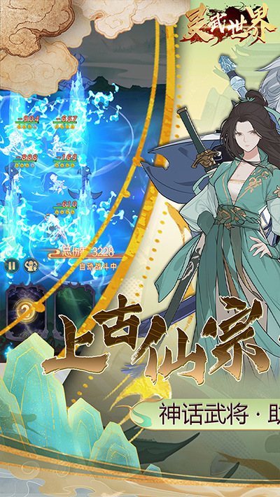 灵武世界手游 灵武世界手游