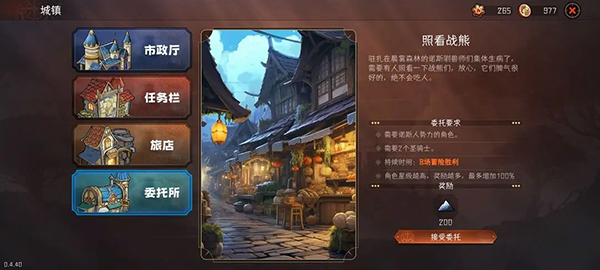 冒险寻宝然后打败魔王 冒险寻宝然后打败魔王