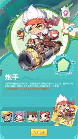 冒险岛联盟的意志 冒险岛联盟的意志