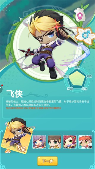 冒险岛联盟的意志 冒险岛联盟的意志