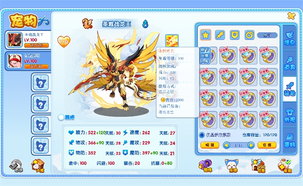 洛克王国lite官方正版