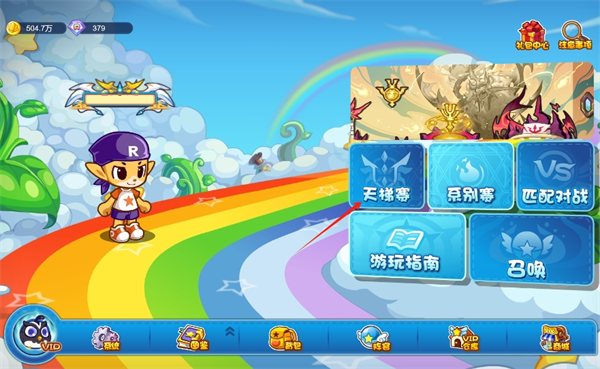 洛克王国lite官方正版