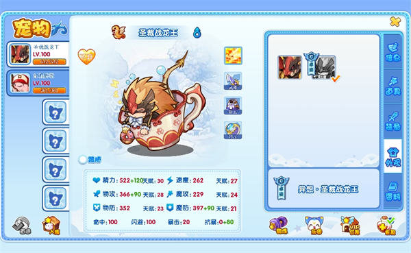 洛克王国lite官方正版